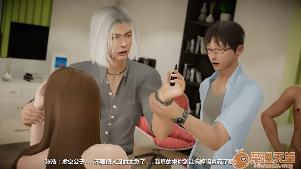1-4 人妻堕落5 第111页