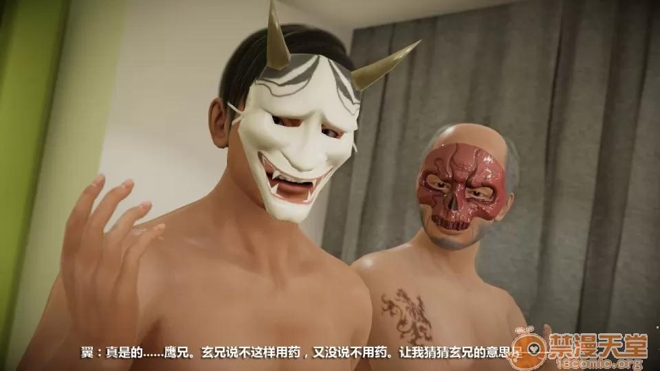 1-4 人妻堕落5 第116页