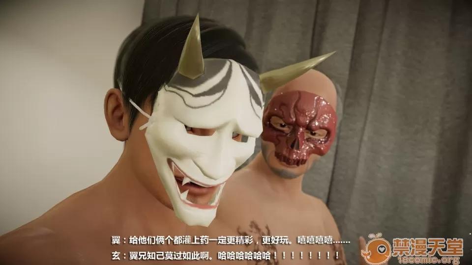 1-4 人妻堕落5 第117页