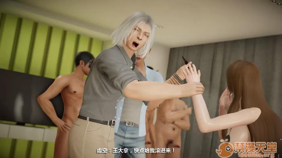 1-4 人妻堕落5 第119页