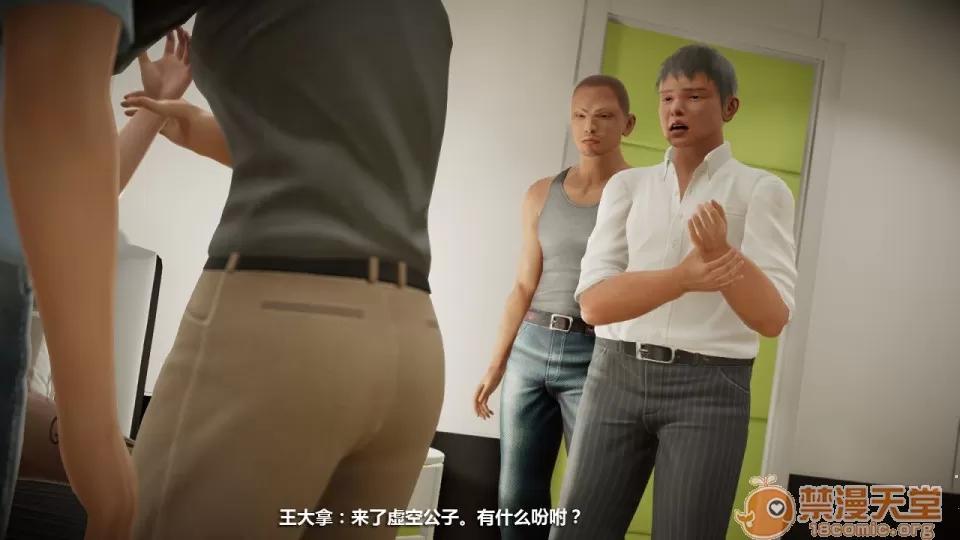 1-4 人妻堕落5 第120页