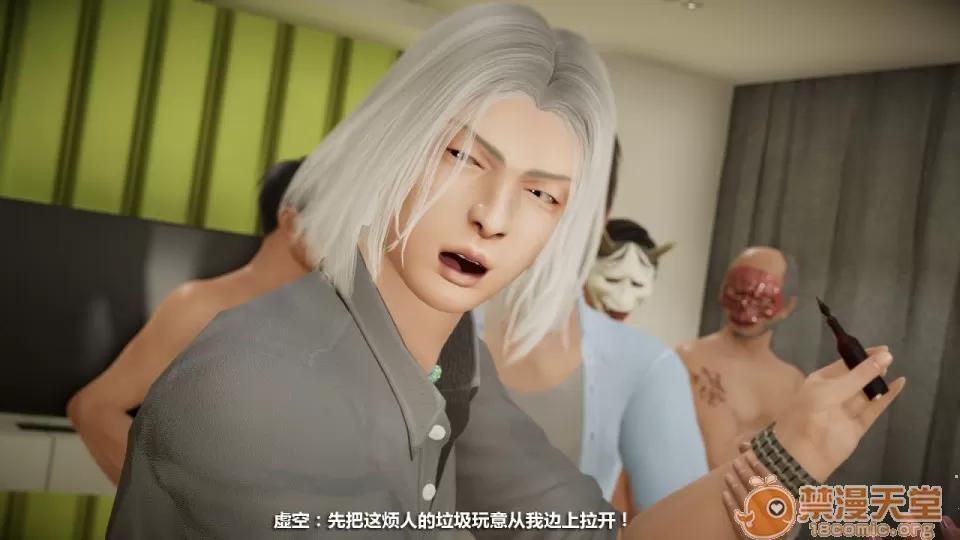 1-4 人妻堕落5 第121页
