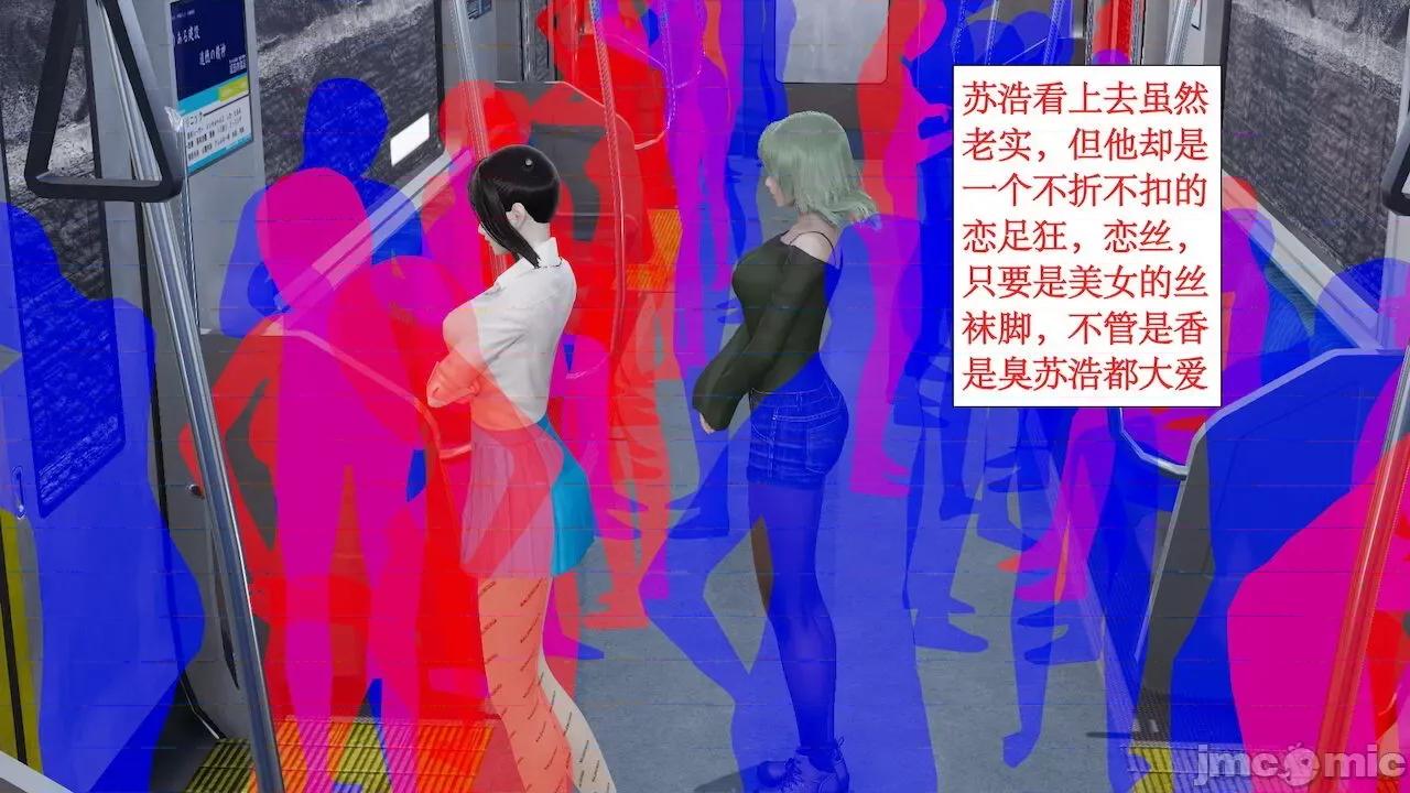 风骚表姐的丝袜诱惑 [ytyty] 风骚表姐的丝袜诱惑 第一篇 [中国语] 第4页