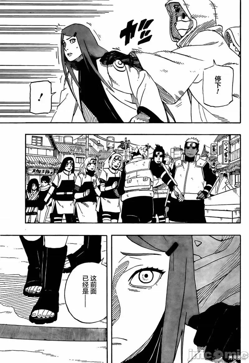 外传-漩涡中的旋风 火影忍者 外传-漩涡中的旋风 [ 岸本齐史] NARUTO外传 涡の中のつむじ风 第10页