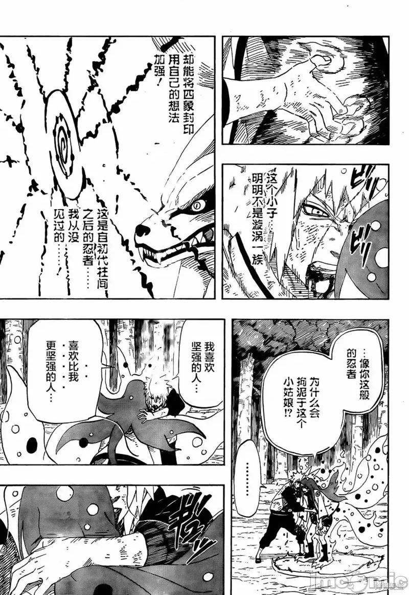 外传-漩涡中的旋风 火影忍者 外传-漩涡中的旋风 [ 岸本齐史] NARUTO外传 涡の中のつむじ风 第30页