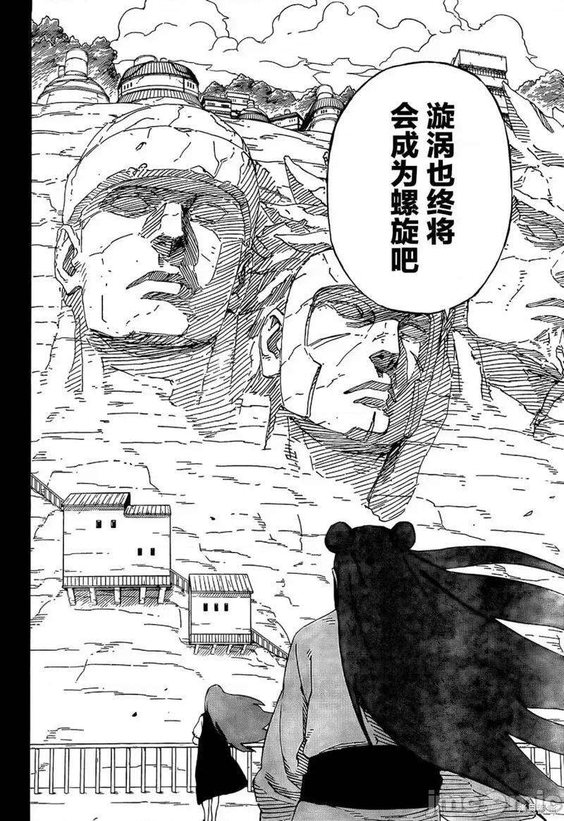 外传-漩涡中的旋风 火影忍者 外传-漩涡中的旋风 [ 岸本齐史] NARUTO外传 涡の中のつむじ风 第37页