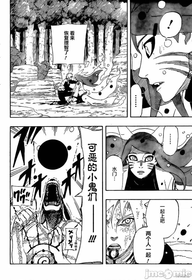 外传-漩涡中的旋风 火影忍者 外传-漩涡中的旋风 [ 岸本齐史] NARUTO外传 涡の中のつむじ风 第41页