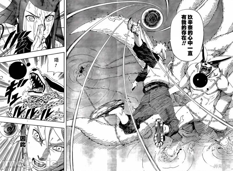 外传-漩涡中的旋风 火影忍者 外传-漩涡中的旋风 [ 岸本齐史] NARUTO外传 涡の中のつむじ风 第45页