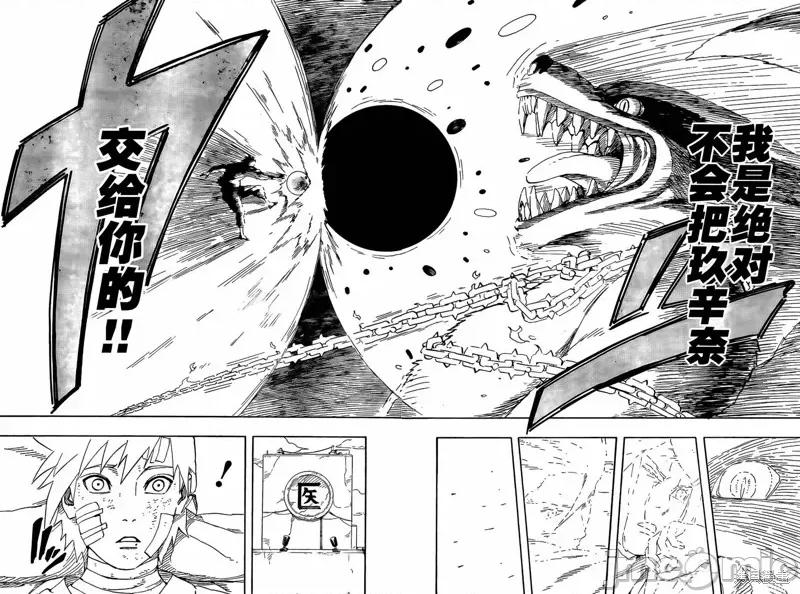 外传-漩涡中的旋风 火影忍者 外传-漩涡中的旋风 [ 岸本齐史] NARUTO外传 涡の中のつむじ风 第46页