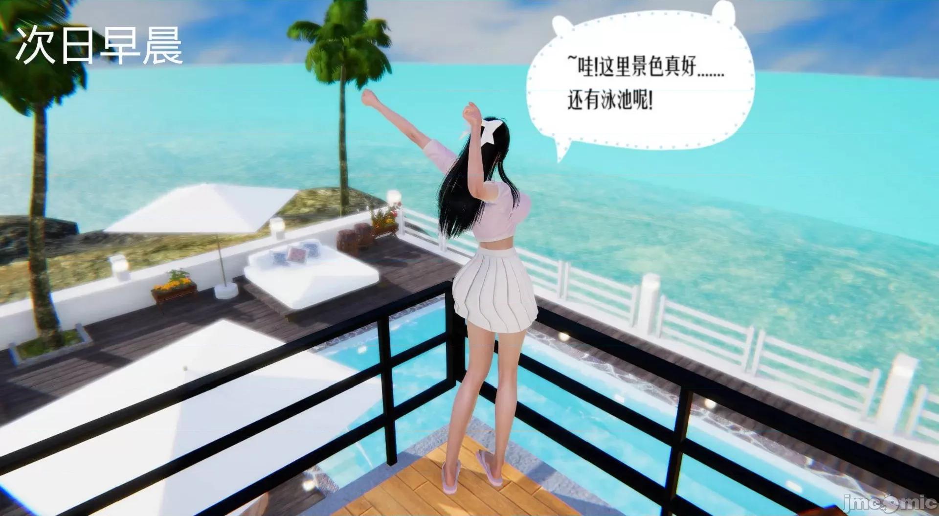 大学实习校花与小鬼的故事01-04 [3D]大学实习校花与小鬼的故事01-04 第60页