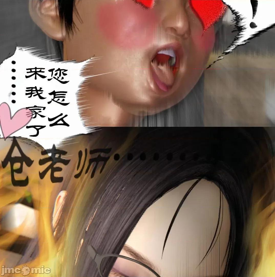 大学实习校花与小鬼的故事01-04 [3D]大学实习校花与小鬼的故事 2 第26页