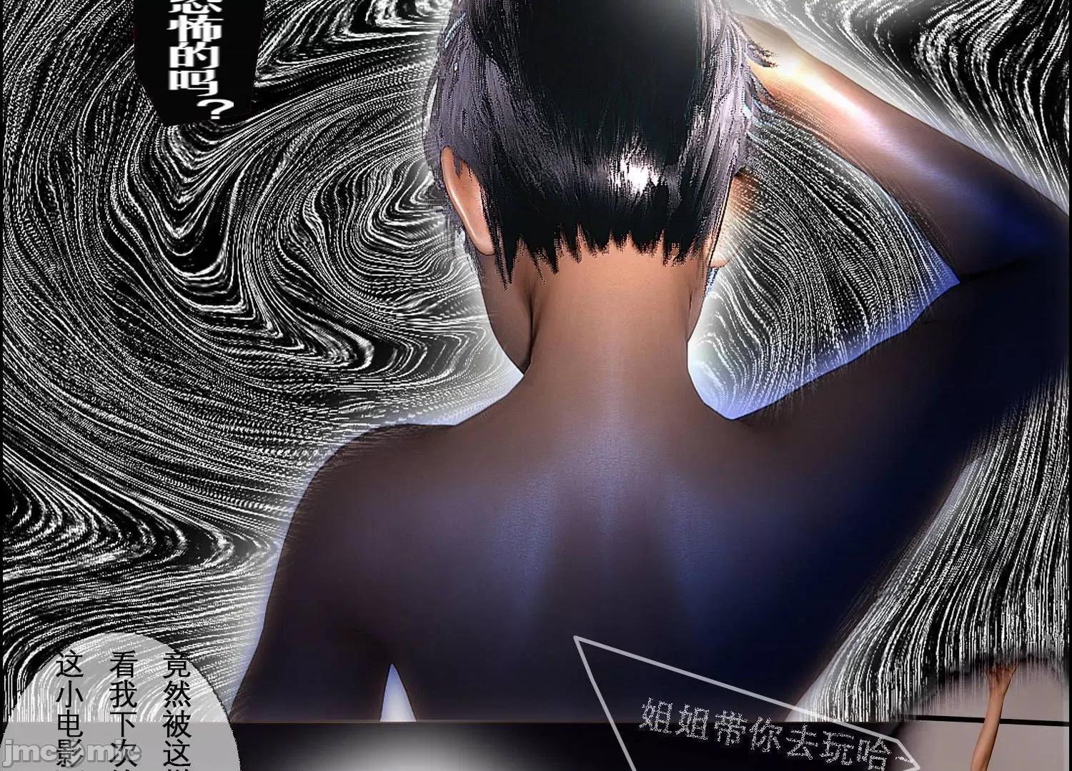 大学实习校花与小鬼的故事01-04 [3D]大学实习校花与小鬼的故事 2 第52页
