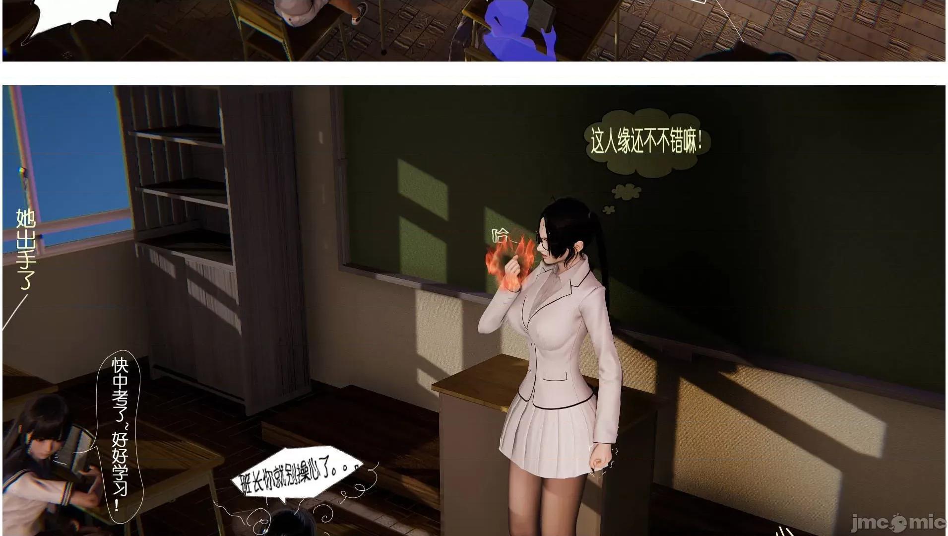 大学实习校花与小鬼的故事01-04 [3D]大学实习校花与小鬼的故事 2 第96页