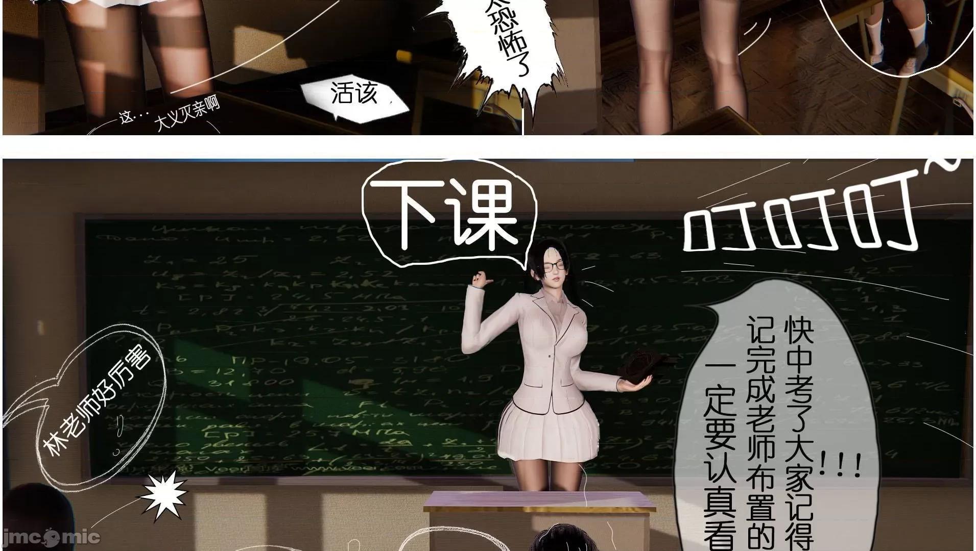 大学实习校花与小鬼的故事01-04 [3D]大学实习校花与小鬼的故事 2 第100页