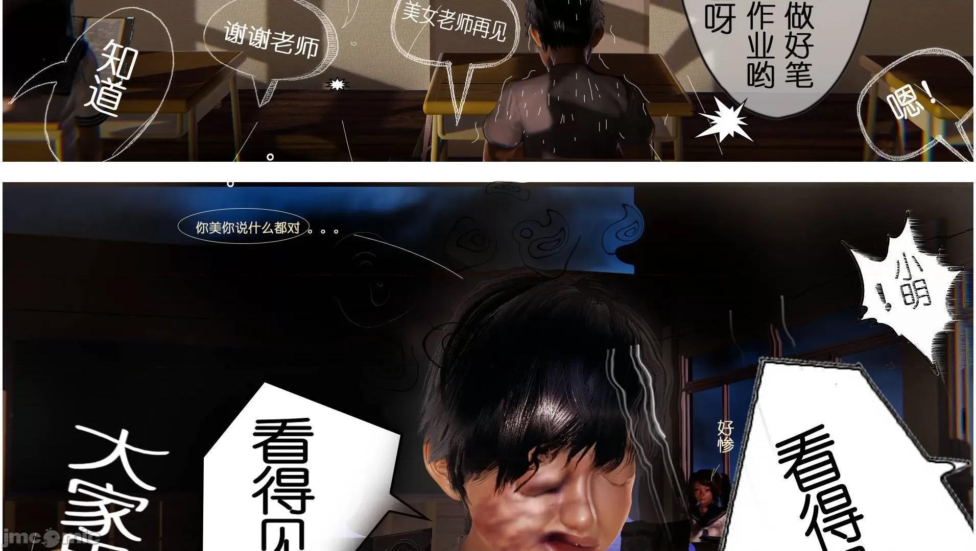 大学实习校花与小鬼的故事01-04 [3D]大学实习校花与小鬼的故事 2 第101页