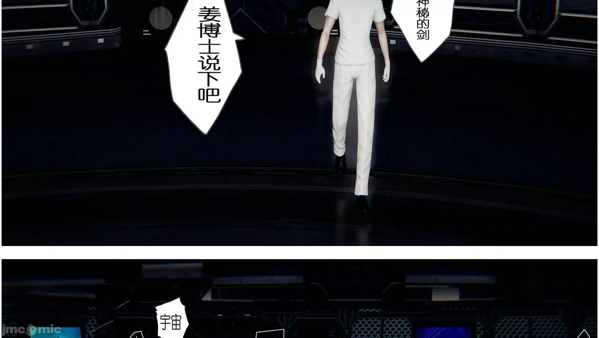 大学实习校花与小鬼的故事01-04 [3D]大学实习校花与小鬼的故事 2 第108页