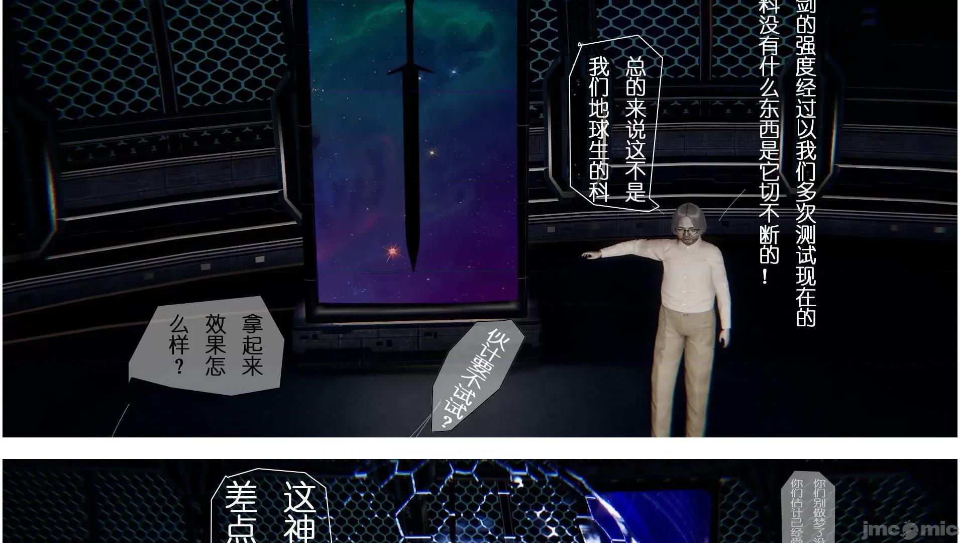 大学实习校花与小鬼的故事01-04 [3D]大学实习校花与小鬼的故事 2 第110页