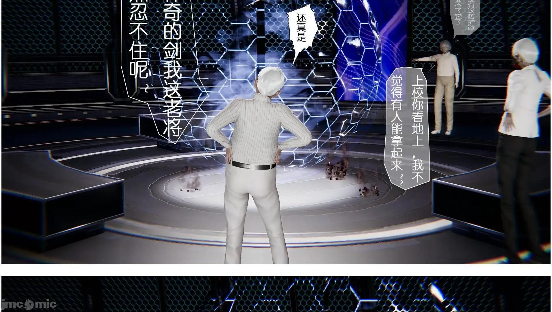 大学实习校花与小鬼的故事01-04 [3D]大学实习校花与小鬼的故事 2 第111页