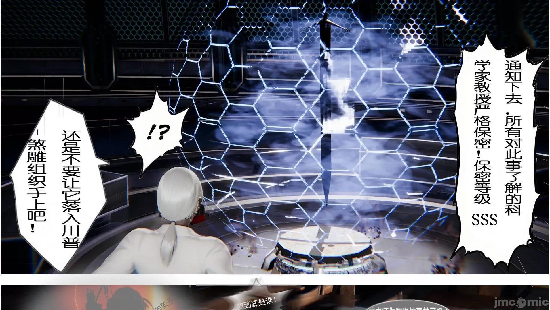 大学实习校花与小鬼的故事01-04 [3D]大学实习校花与小鬼的故事 2 第112页