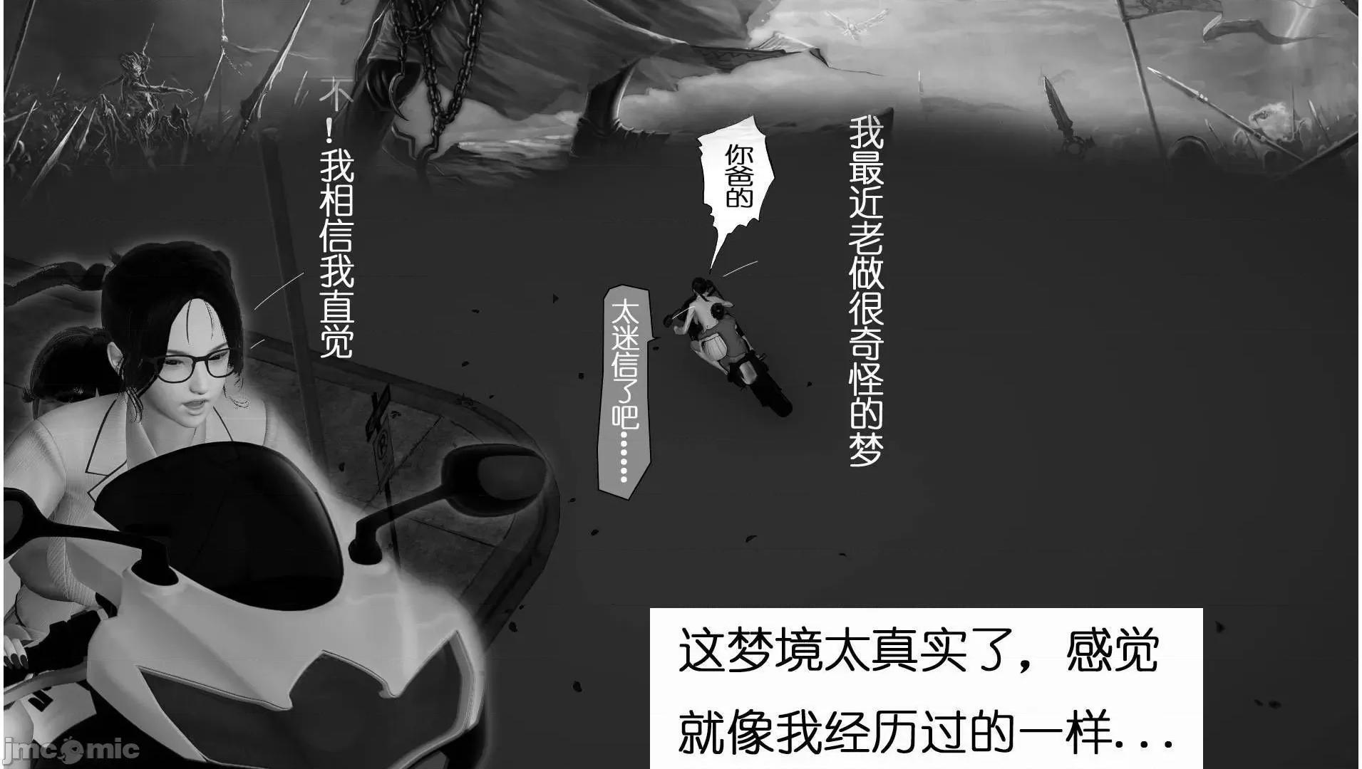 大学实习校花与小鬼的故事01-04 [3D]大学实习校花与小鬼的故事 2 第125页