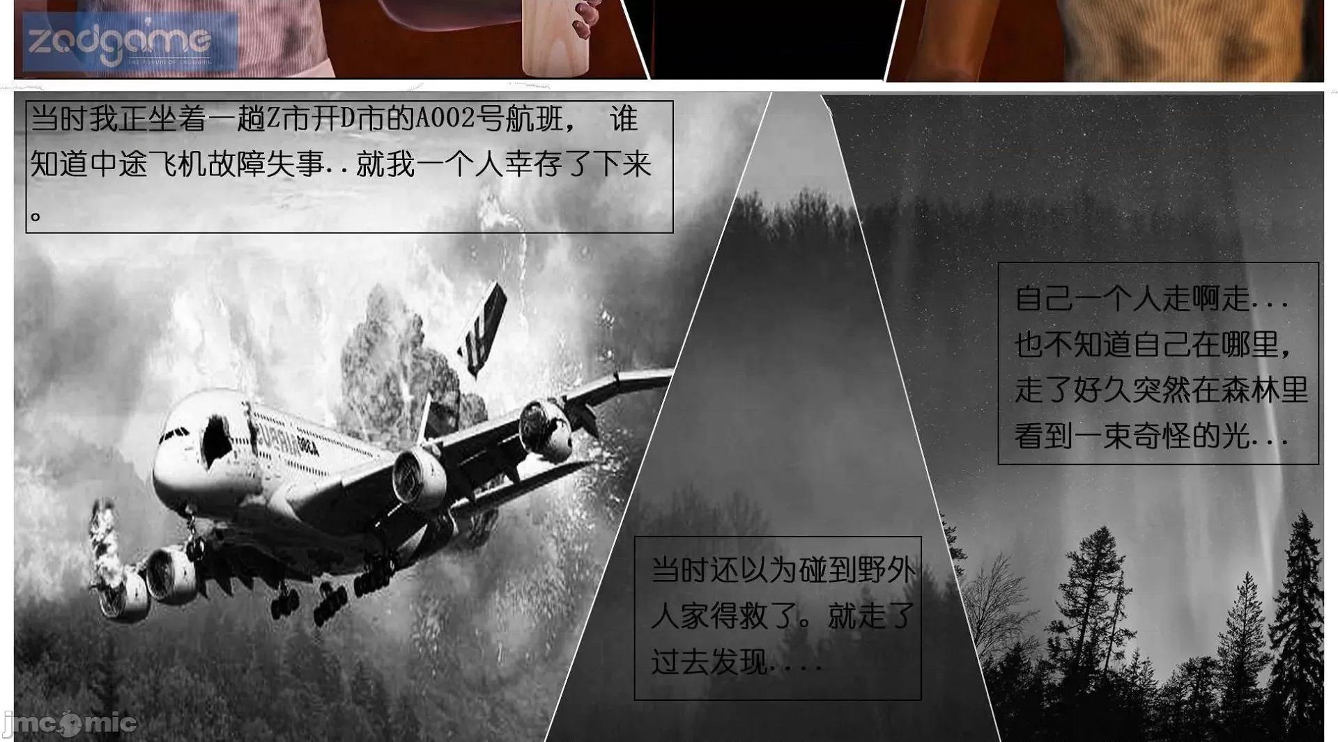 大学实习校花与小鬼的故事01-04 [3D]大学实习校花与小鬼的故事 2 第131页