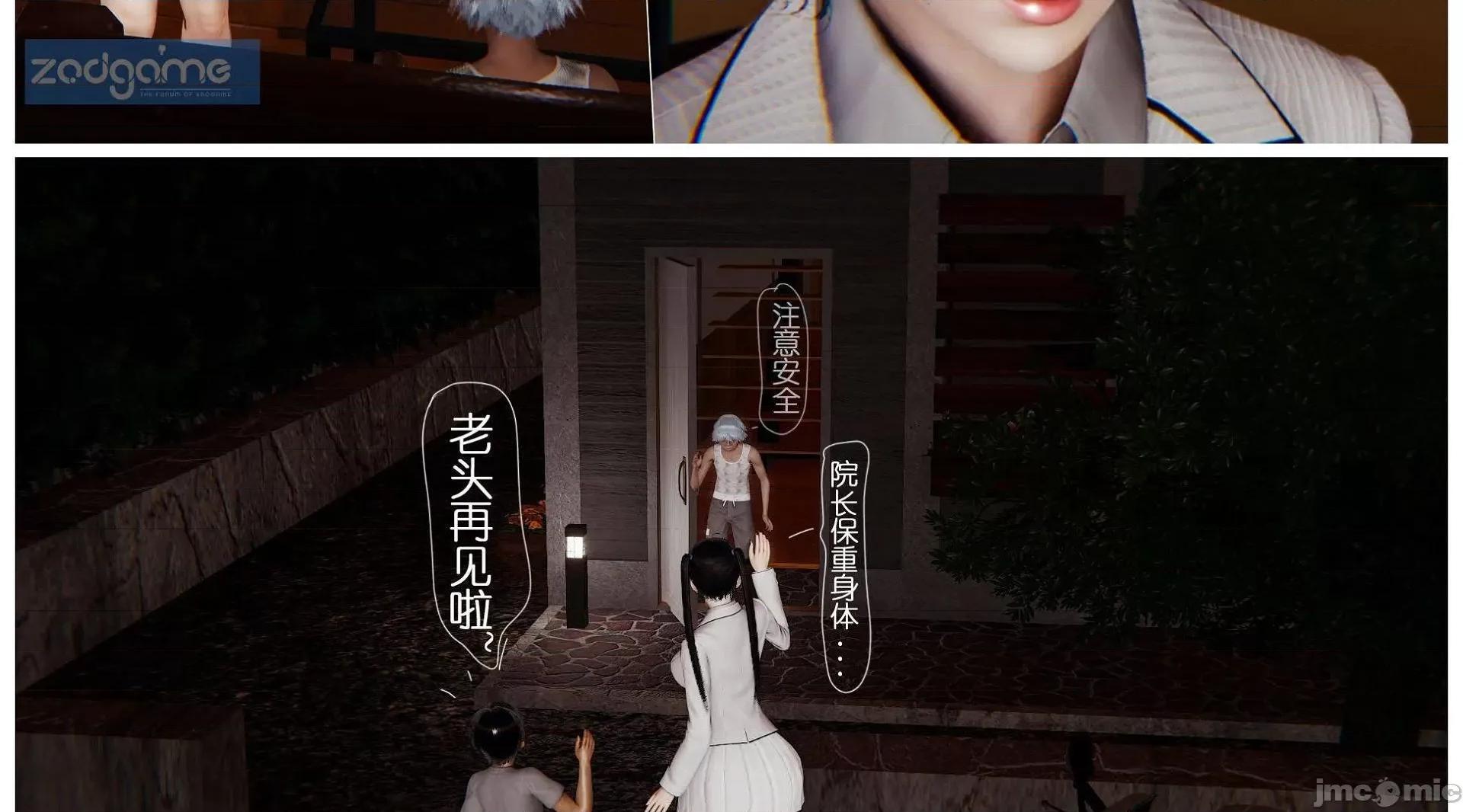 大学实习校花与小鬼的故事01-04 [3D]大学实习校花与小鬼的故事 2 第134页