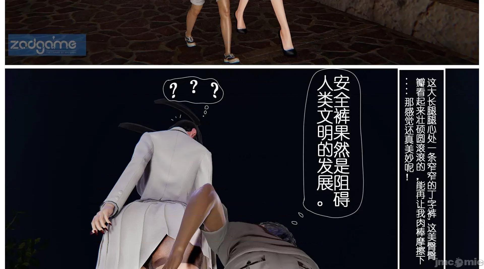大学实习校花与小鬼的故事01-04 [3D]大学实习校花与小鬼的故事 2 第137页