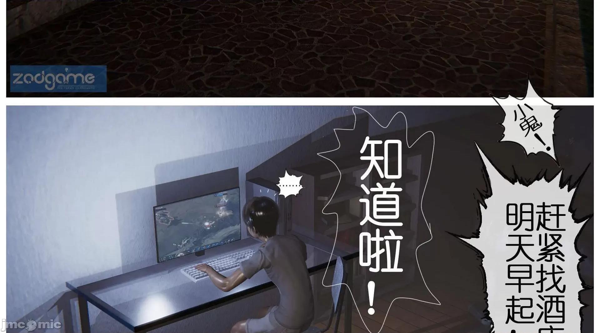 大学实习校花与小鬼的故事01-04 [3D]大学实习校花与小鬼的故事 2 第139页