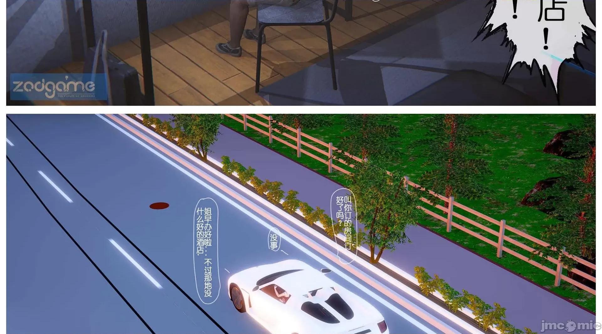 大学实习校花与小鬼的故事01-04 [3D]大学实习校花与小鬼的故事 2 第140页