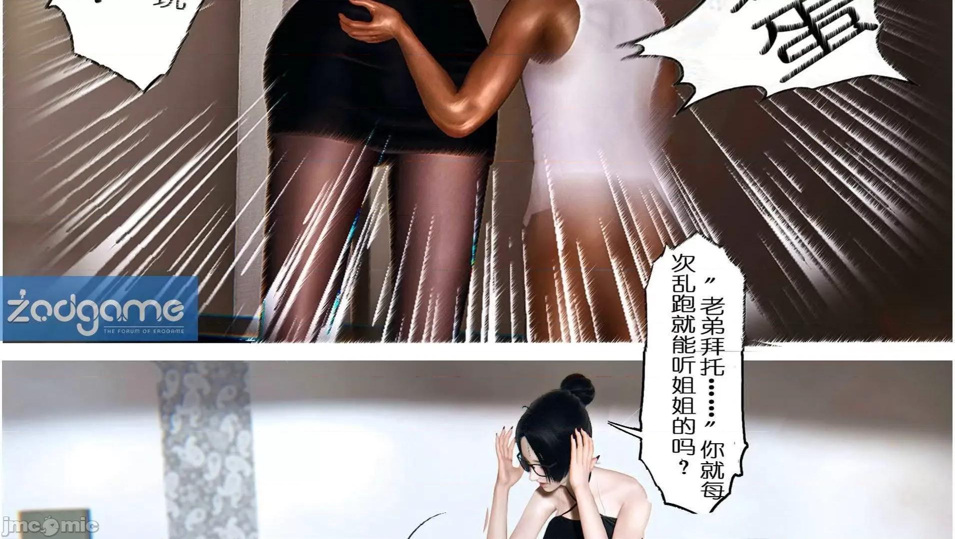 大学实习校花与小鬼的故事01-04 [3D]大学实习校花与小鬼的故事 2 第178页