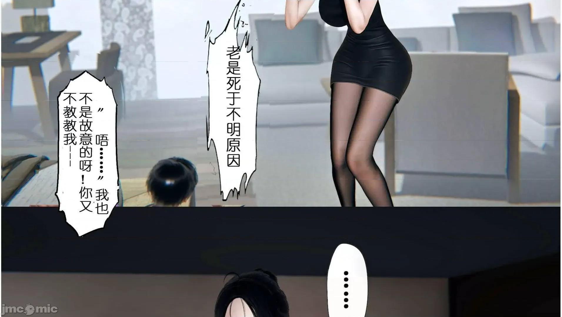 大学实习校花与小鬼的故事01-04 [3D]大学实习校花与小鬼的故事 2 第179页