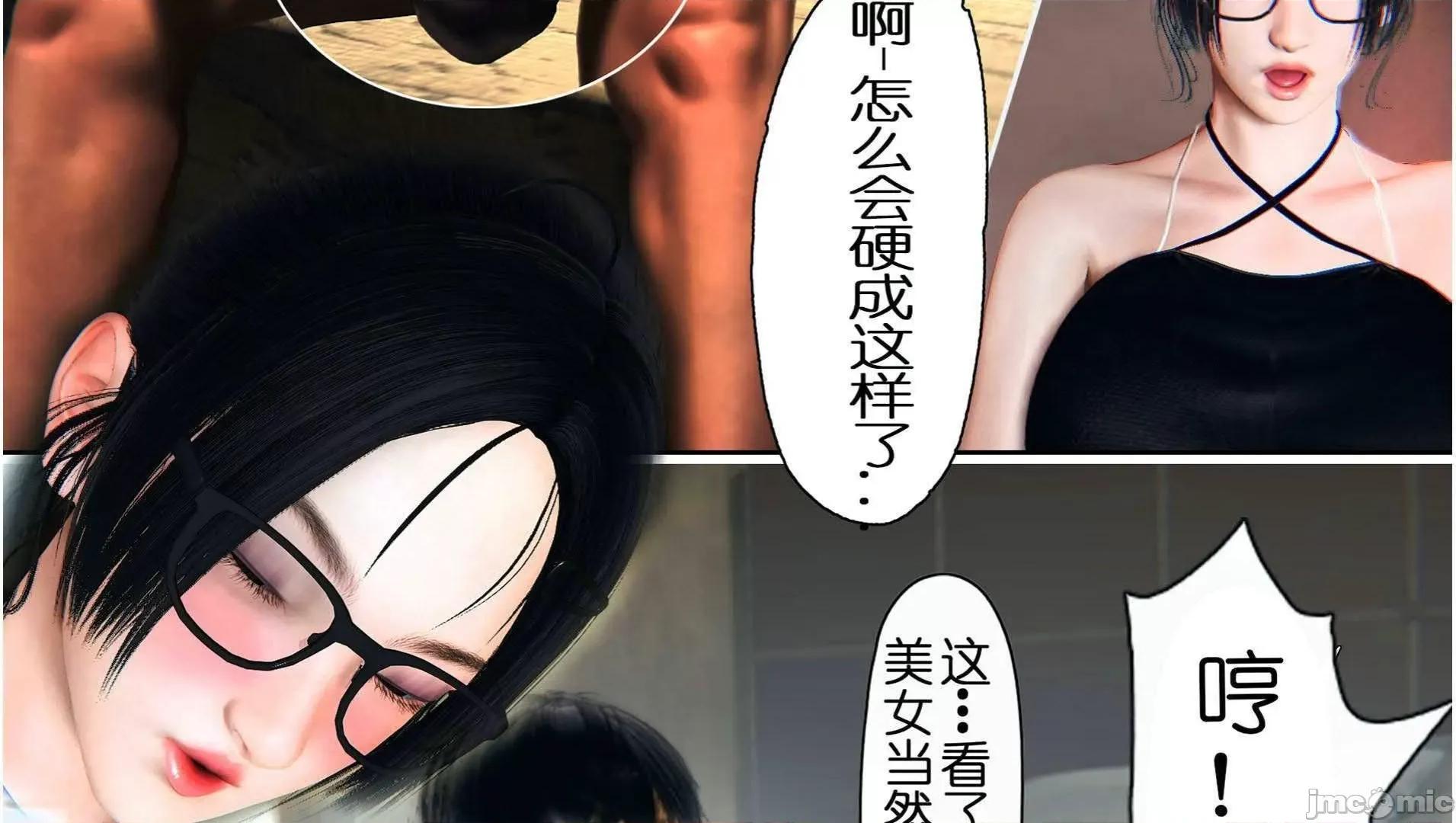 大学实习校花与小鬼的故事01-04 [3D]大学实习校花与小鬼的故事 2 第183页