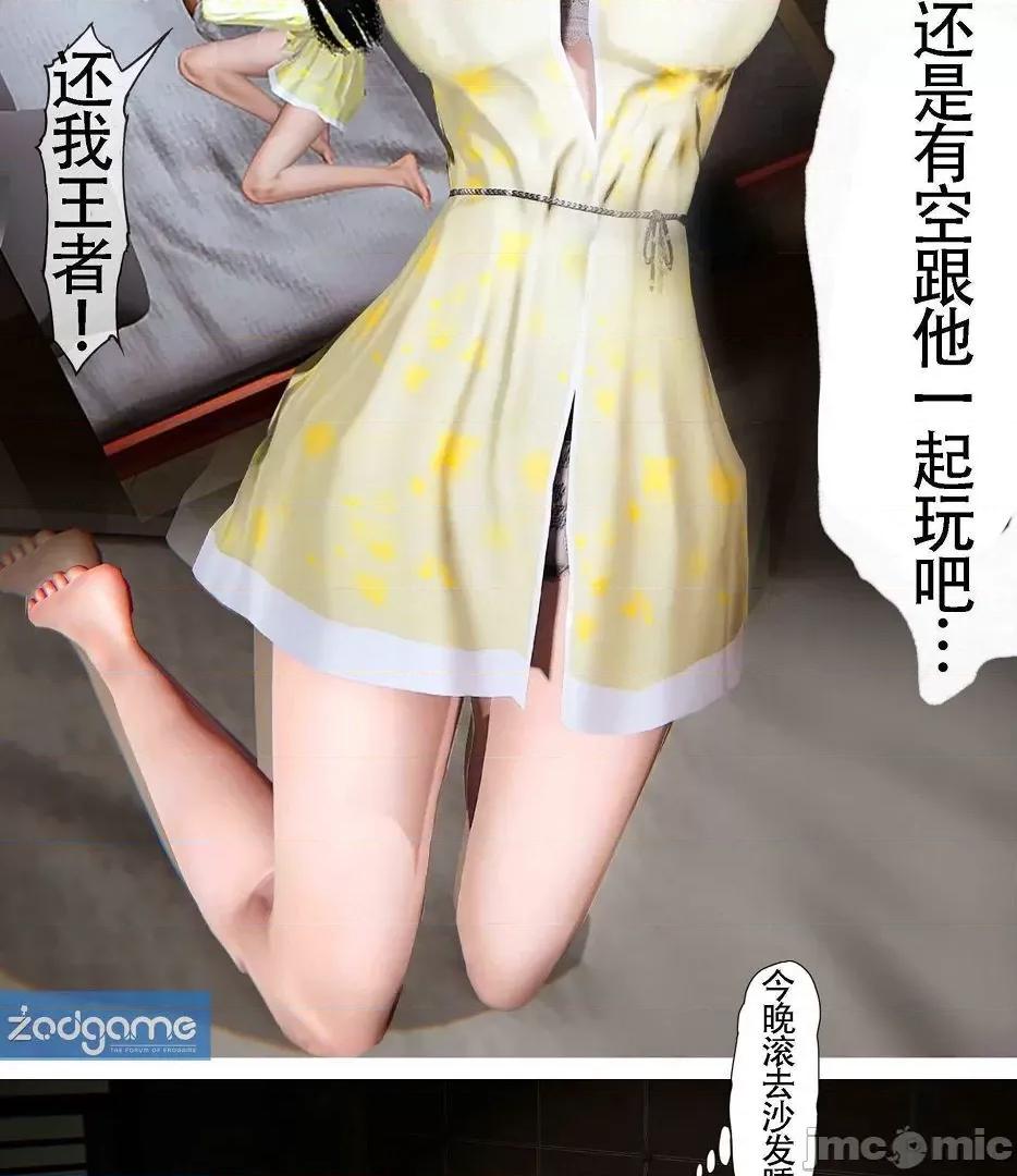 大学实习校花与小鬼的故事01-04 [3D]大学实习校花与小鬼的故事 2 第212页