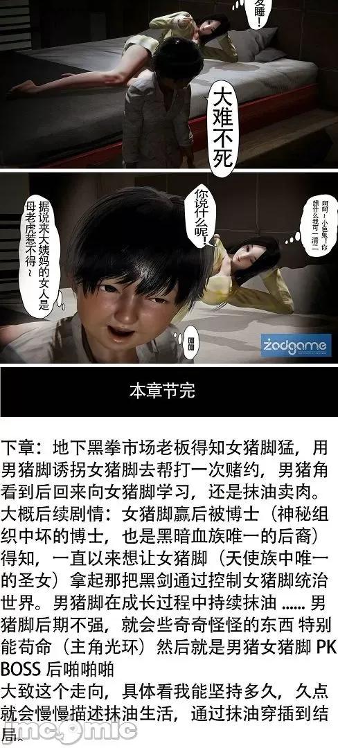 大学实习校花与小鬼的故事01-04 [3D]大学实习校花与小鬼的故事 2 第213页