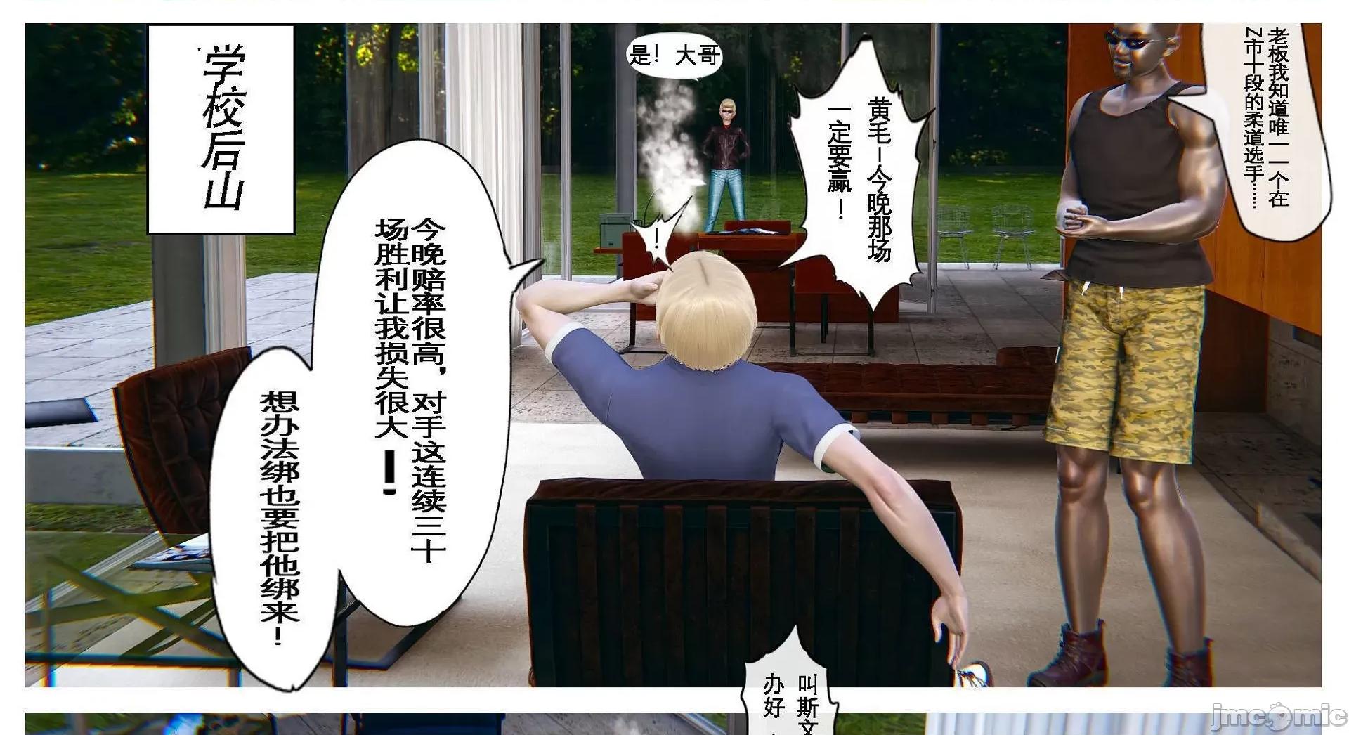 大学实习校花与小鬼的故事01-04 [3D]大学实习校花与小鬼的故事 2 第215页
