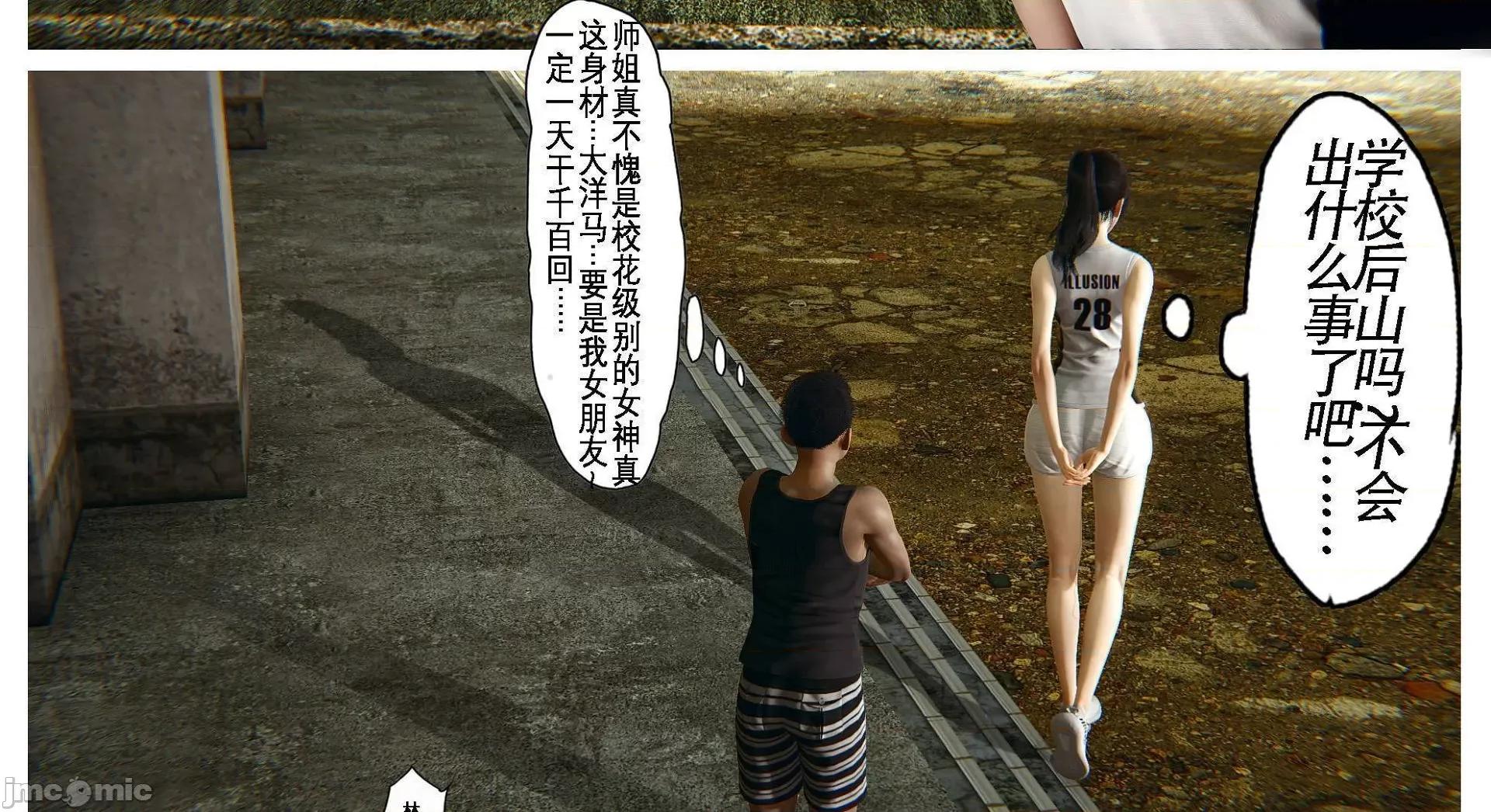 大学实习校花与小鬼的故事01-04 [3D]大学实习校花与小鬼的故事 2 第227页