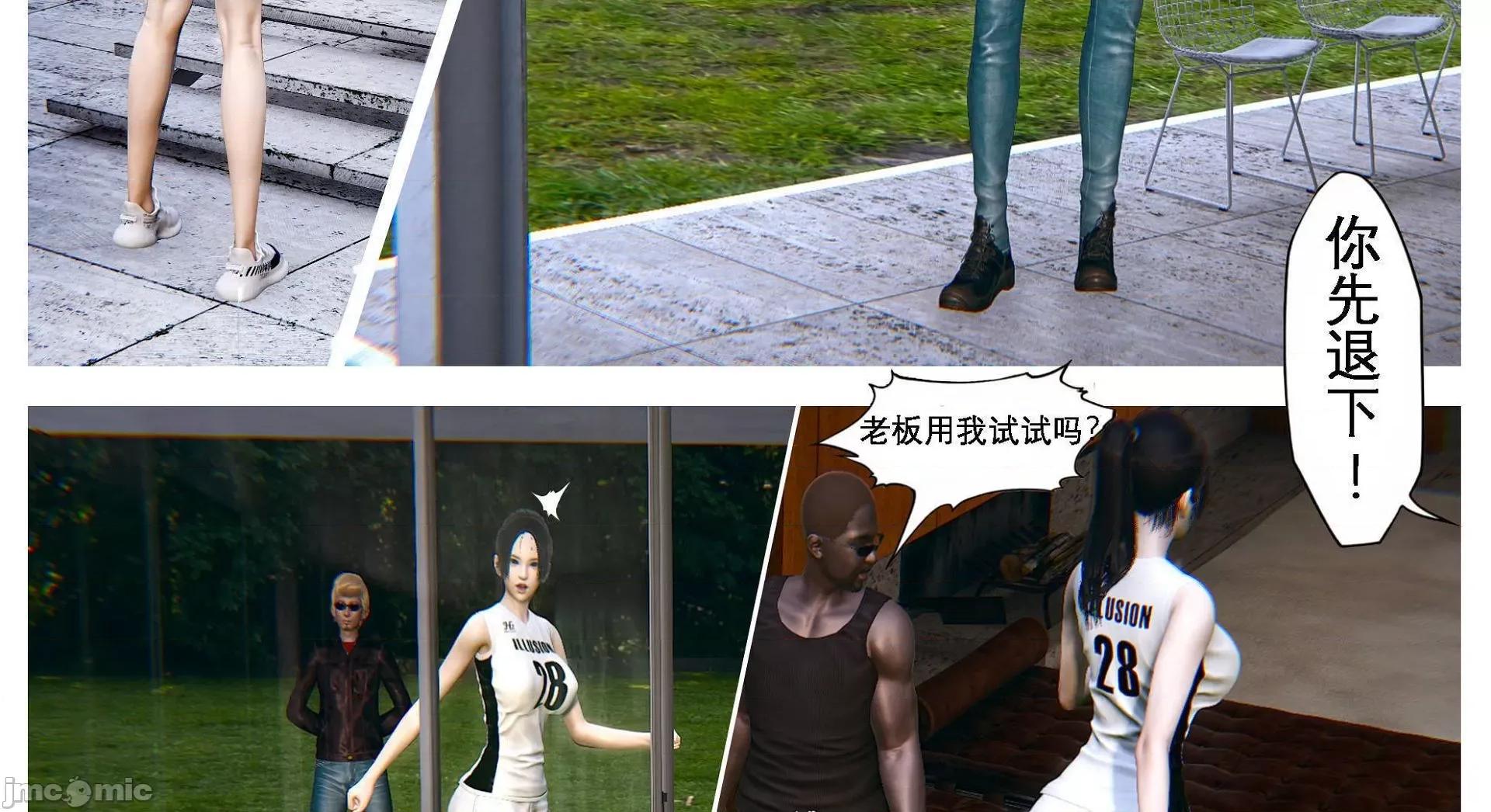 大学实习校花与小鬼的故事01-04 [3D]大学实习校花与小鬼的故事 2 第231页