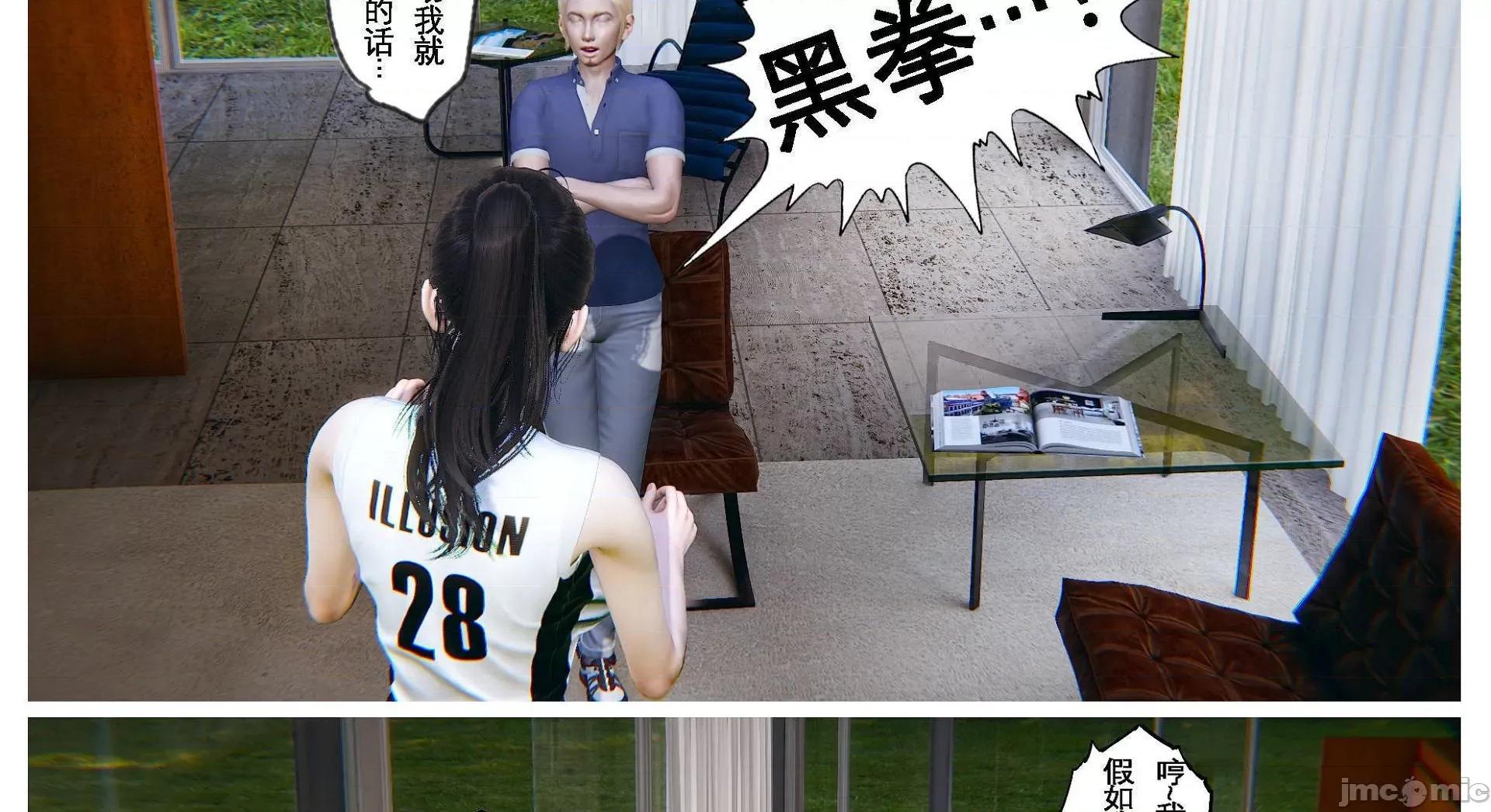 大学实习校花与小鬼的故事01-04 [3D]大学实习校花与小鬼的故事 2 第235页