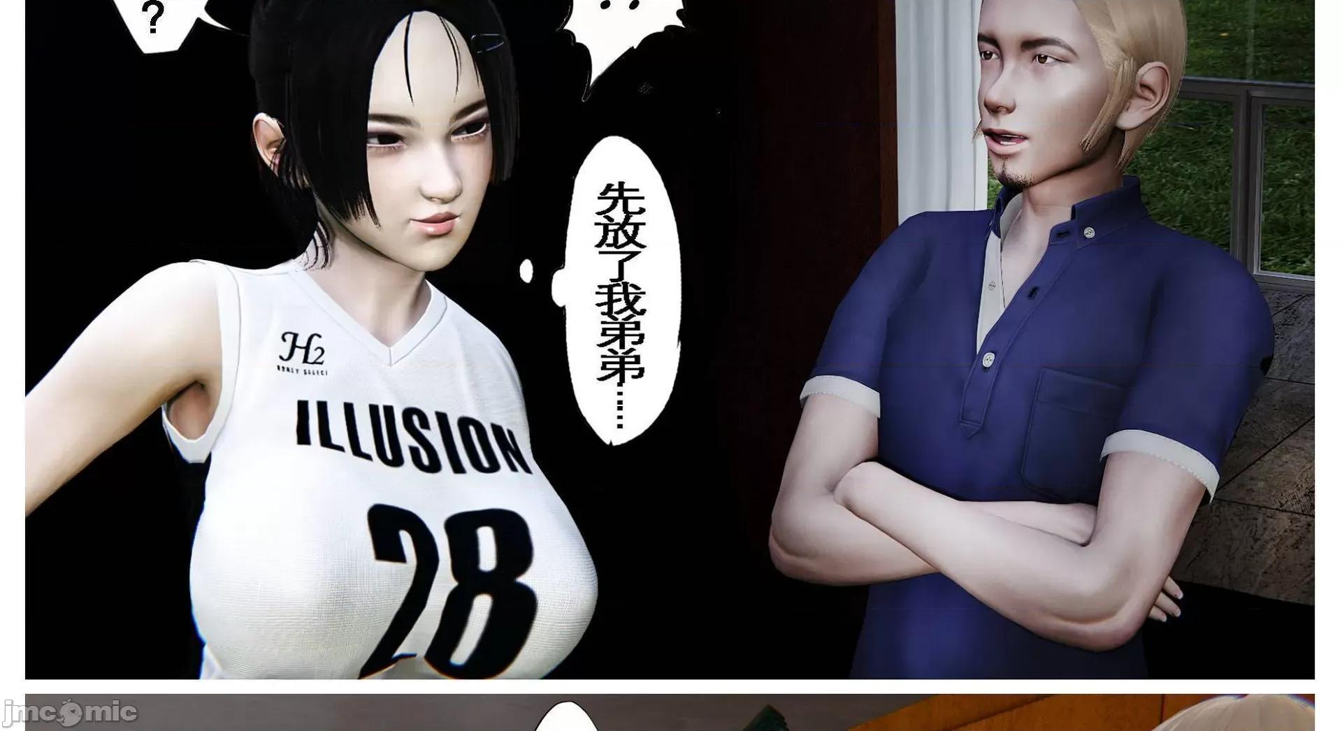 大学实习校花与小鬼的故事01-04 [3D]大学实习校花与小鬼的故事 2 第237页