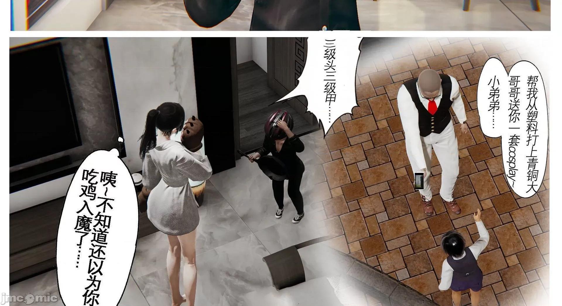 大学实习校花与小鬼的故事01-04 [3D]大学实习校花与小鬼的故事 2 第247页
