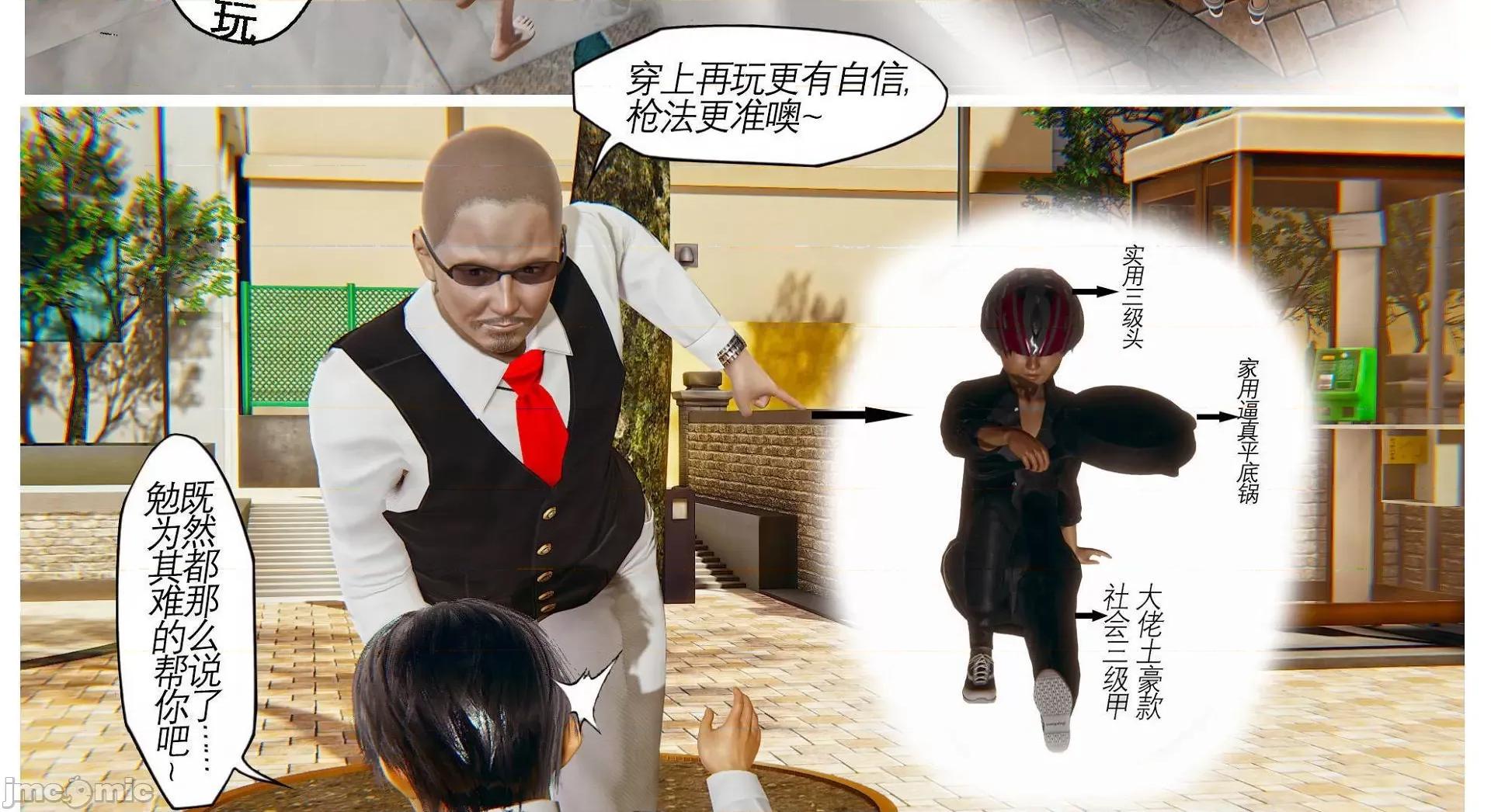 大学实习校花与小鬼的故事01-04 [3D]大学实习校花与小鬼的故事 2 第248页