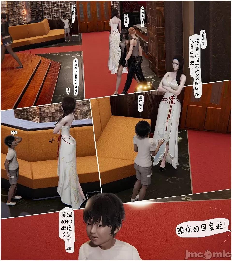 大学实习校花与小鬼的故事01-04 [3D]大学实习校花与小鬼的故事 2 第307页