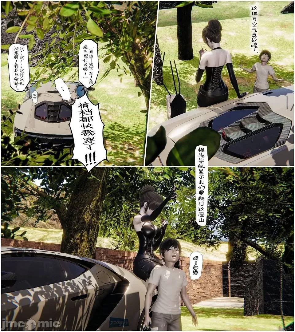 大学实习校花与小鬼的故事01-04 [3D]大学实习校花与小鬼的故事 2 第331页