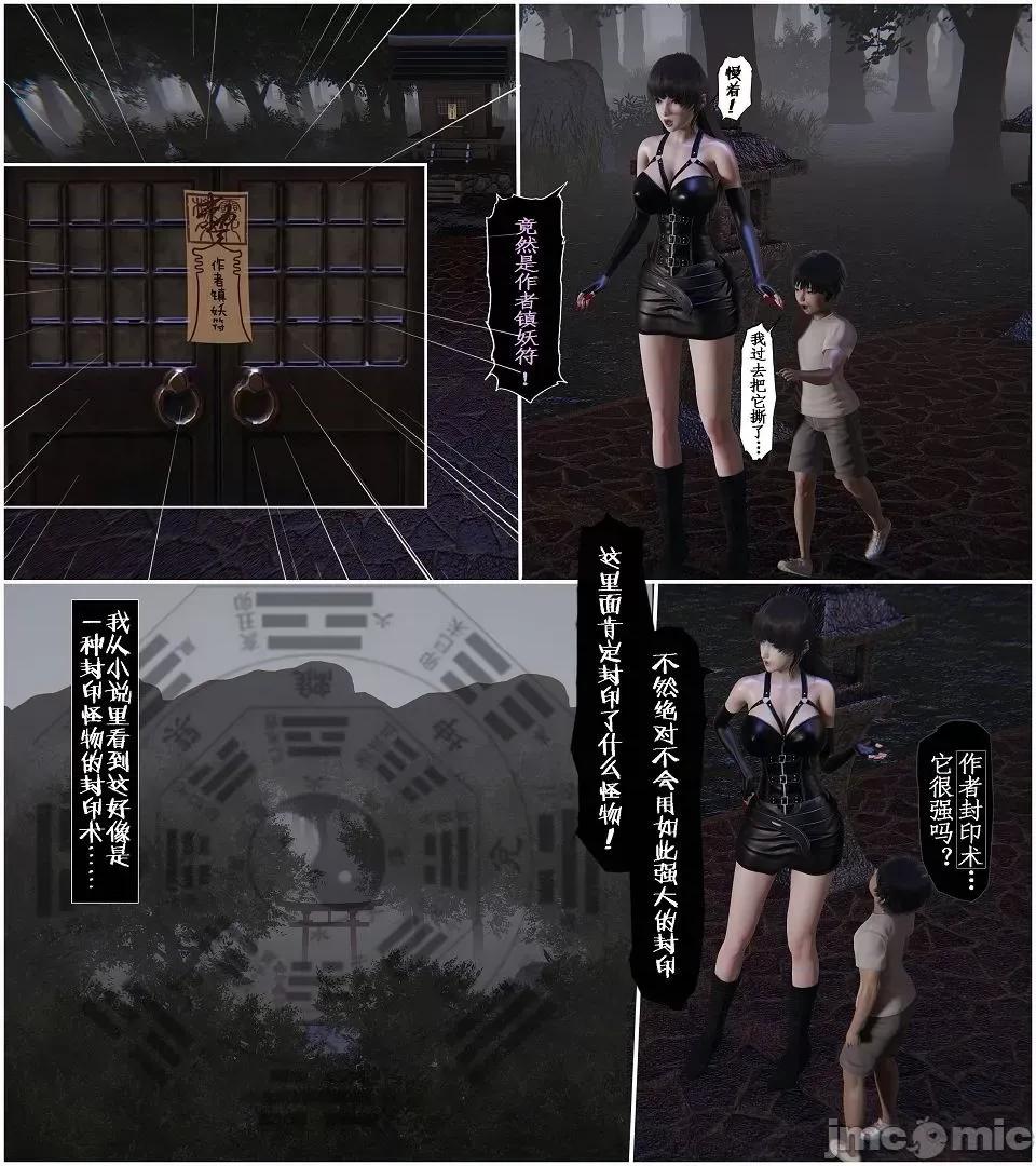 大学实习校花与小鬼的故事01-04 [3D]大学实习校花与小鬼的故事 2 第341页