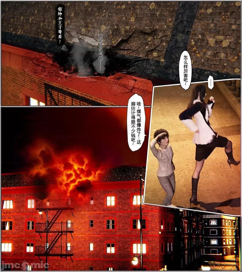 大学实习校花与小鬼的故事01-04 大学实习校花与小鬼的故事 3 第18页