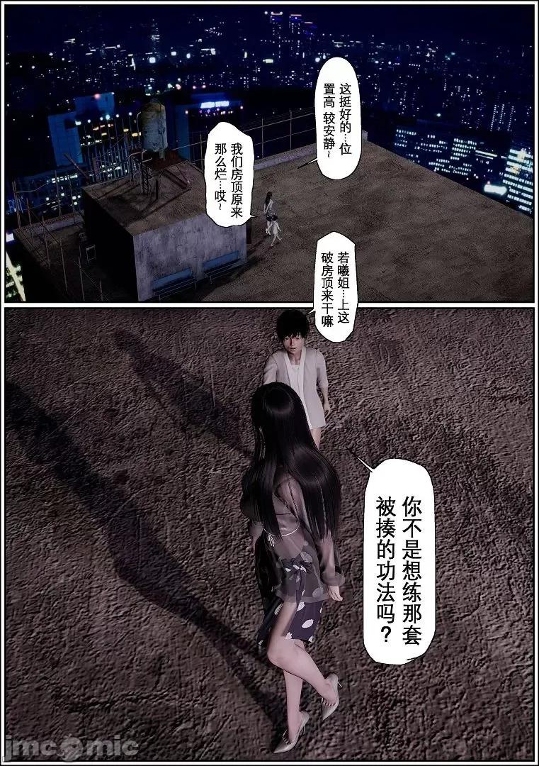 大学实习校花与小鬼的故事01-04 大学实习校花与小鬼的故事 3 第86页