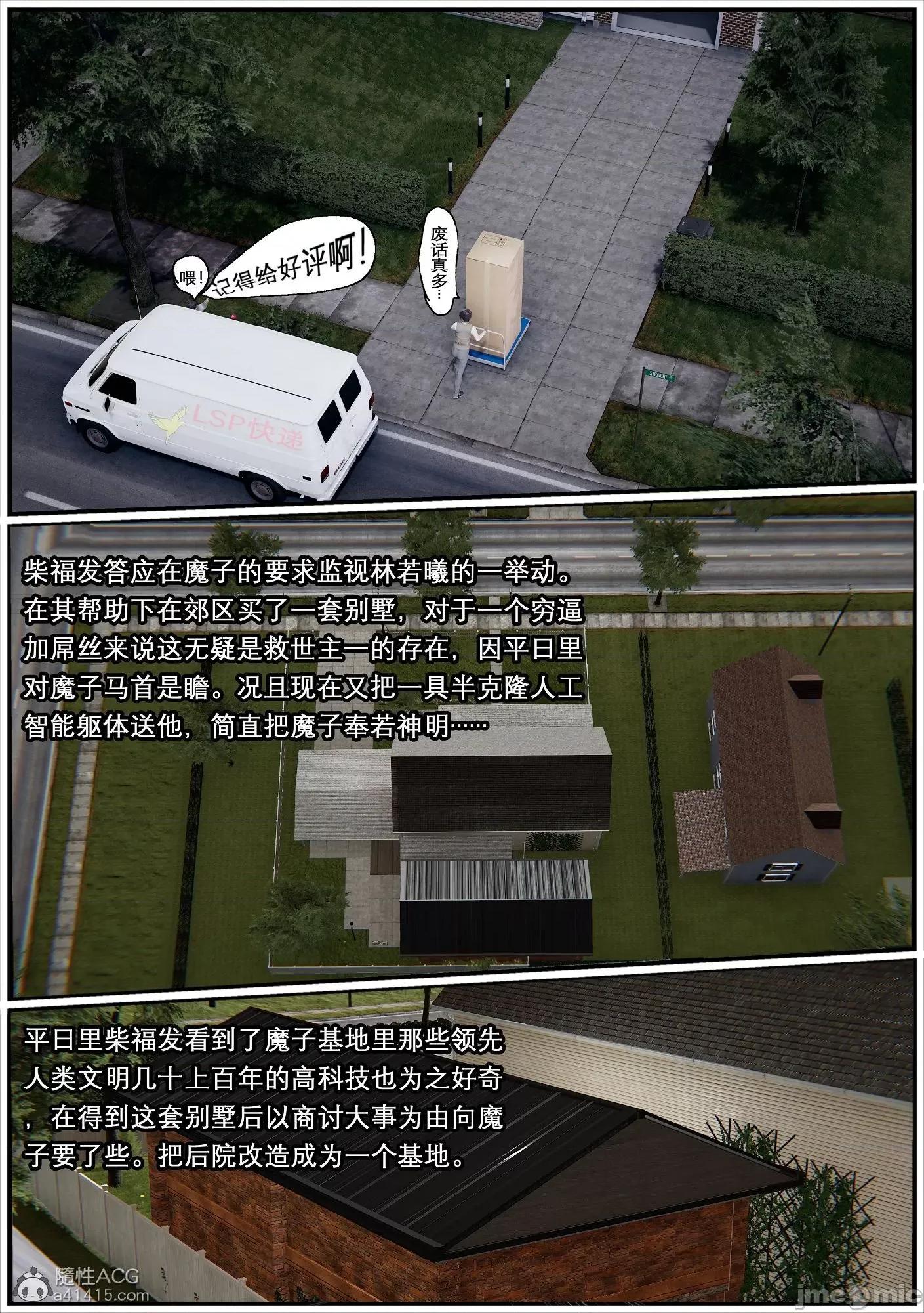 大学实习校花与小鬼的故事01-04 大学实习校花与小鬼的故事 4 第1页