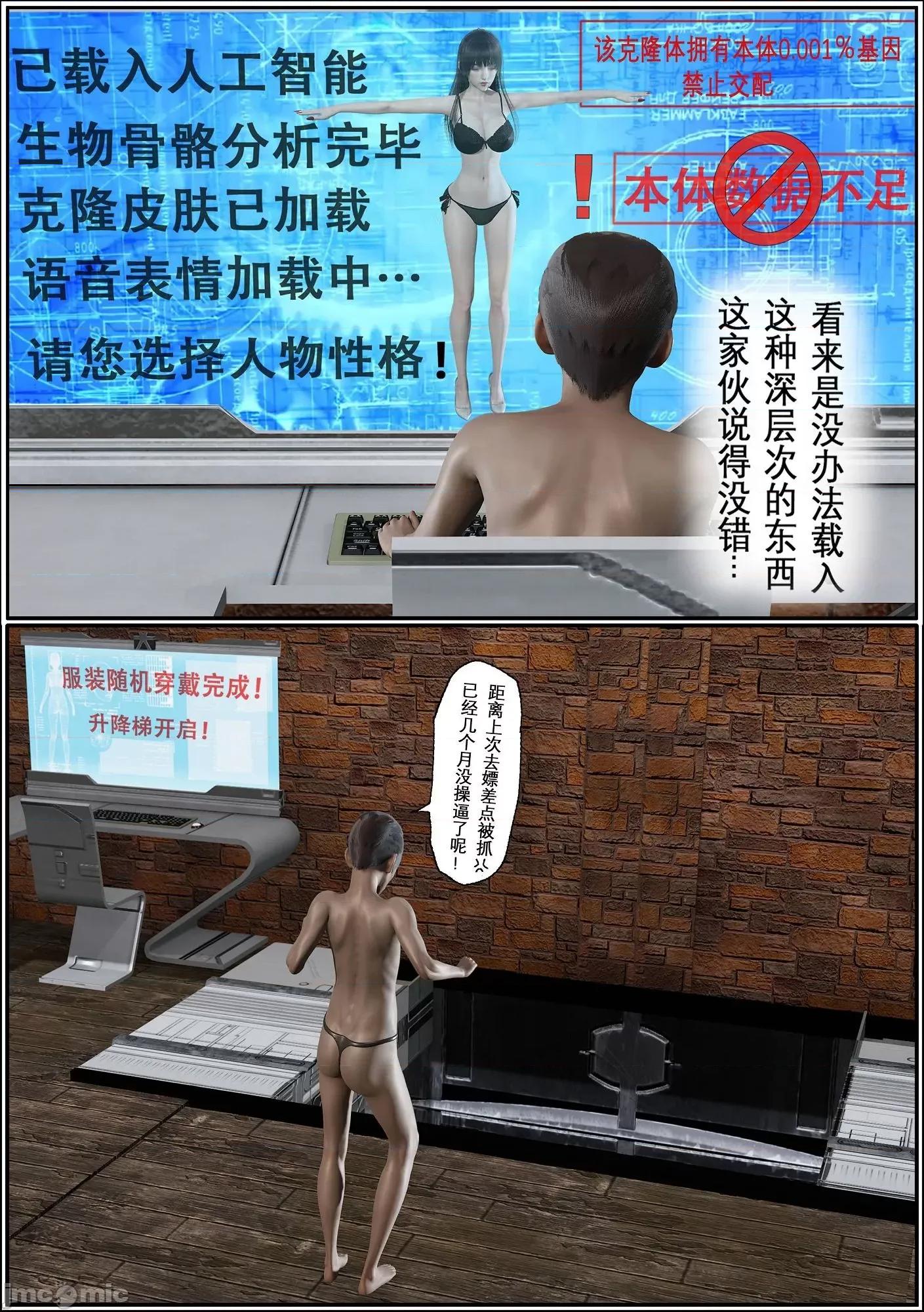 大学实习校花与小鬼的故事01-04 大学实习校花与小鬼的故事 4 第3页
