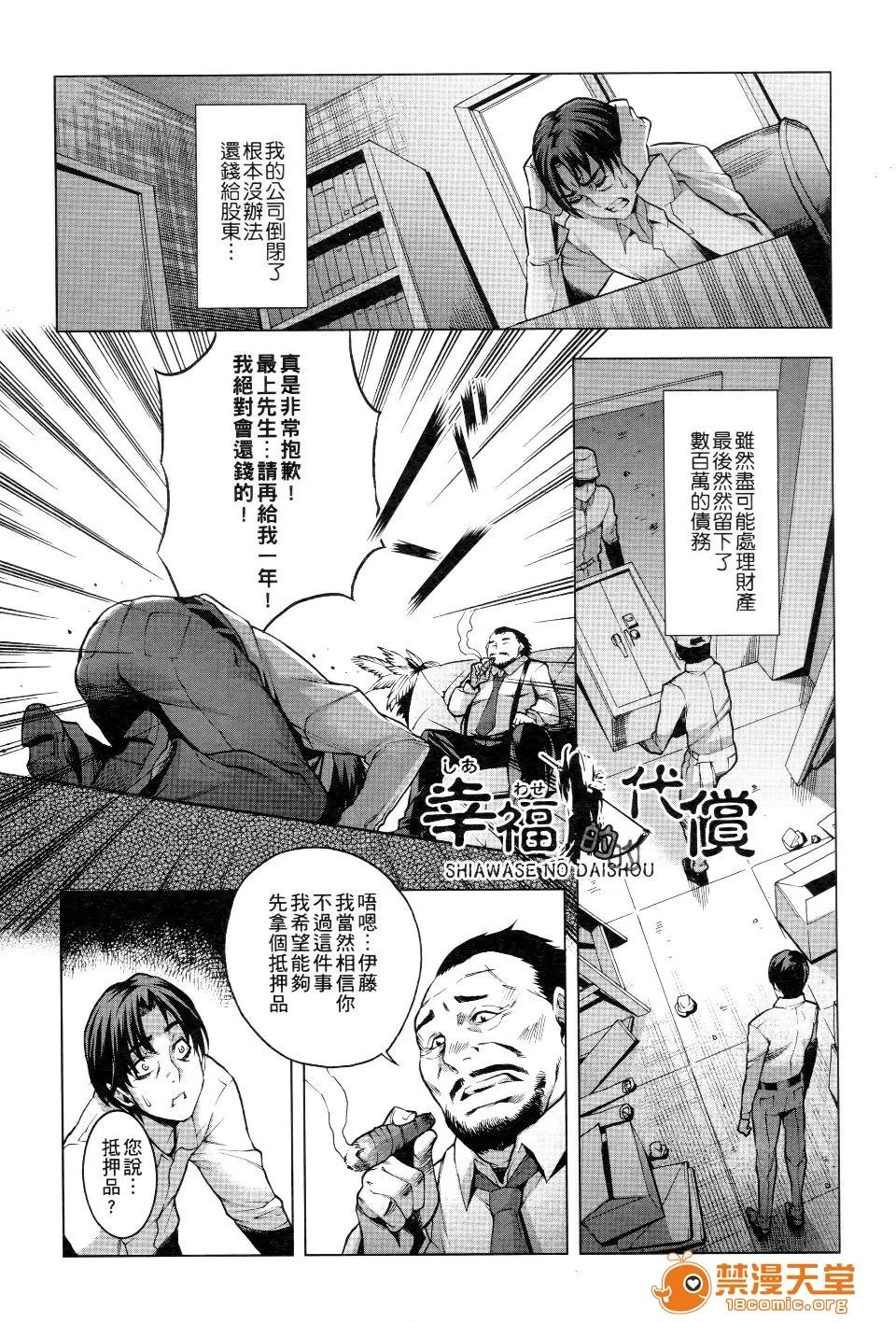 痴情的极致 [桃吹リオ] 痴情的极致 痴情の极み 第33页