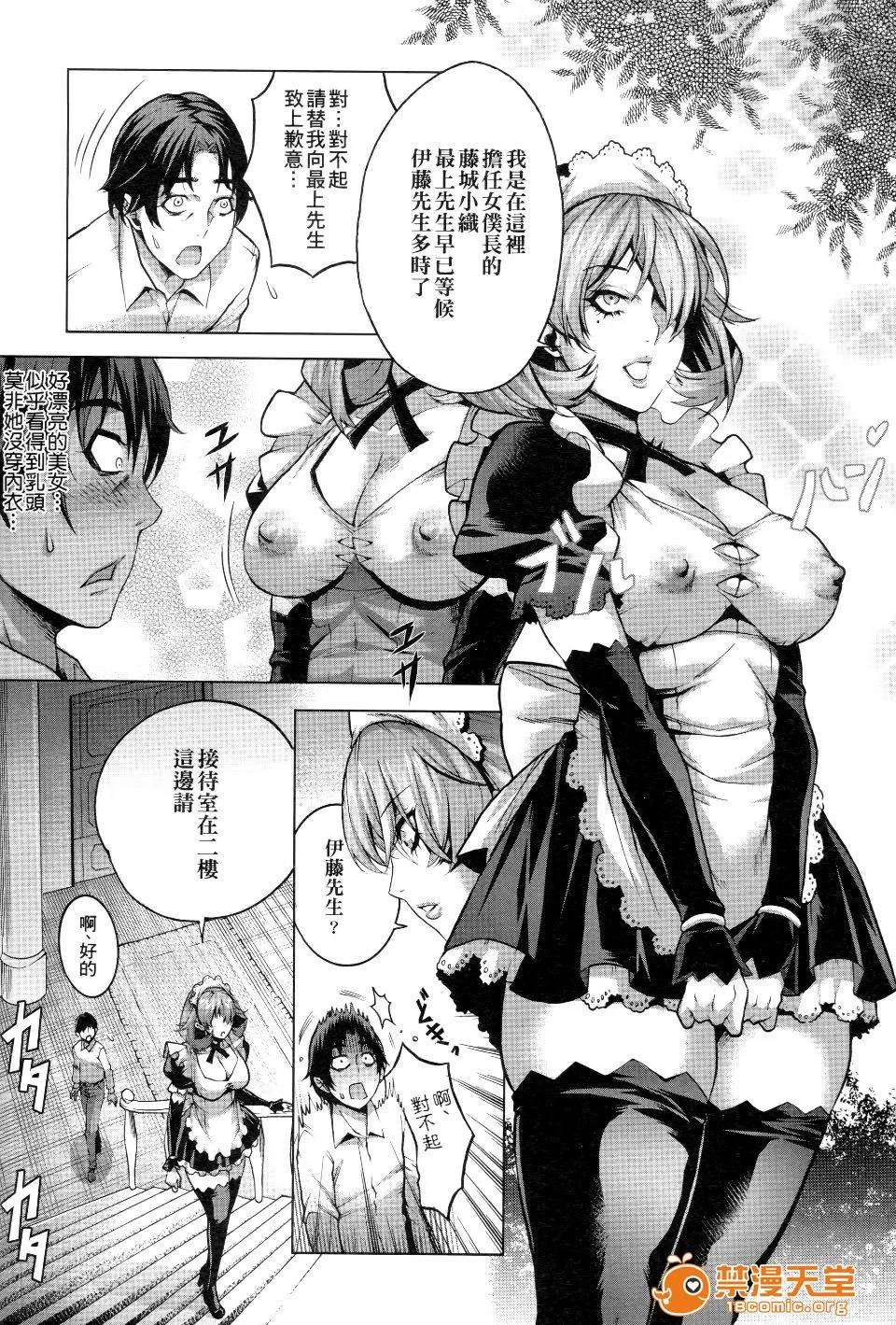 痴情的极致 [桃吹リオ] 痴情的极致 痴情の极み 第36页